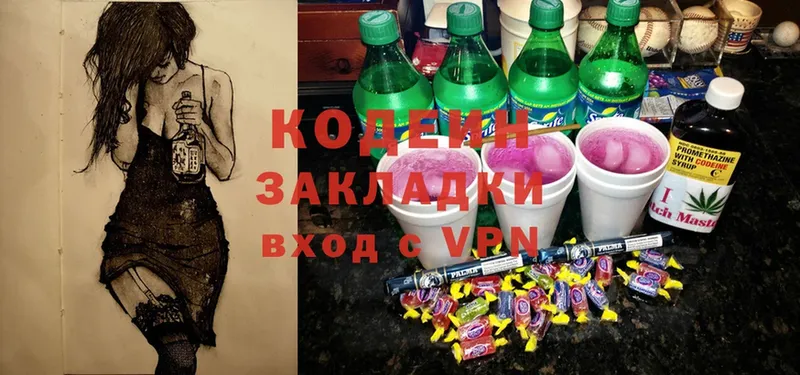 Кодеин напиток Lean (лин)  Красноуфимск 